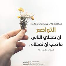 بوستات عن التواضع للفيس بوك3