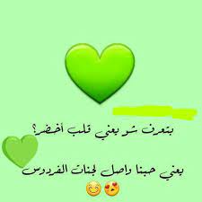اللون الأخضر في علم النفس