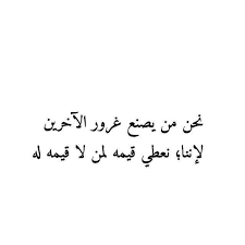 شعر شعبي عن الغرور