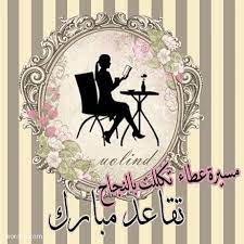 قصيدة عن التقاعد