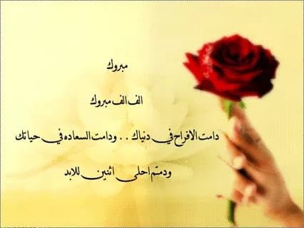 تهنئة خطوبة شعر3