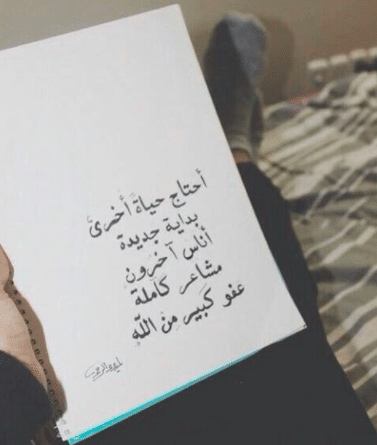 عبارات بداية جديدة