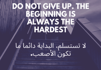 بداية حياة جديدة بالانجليزي