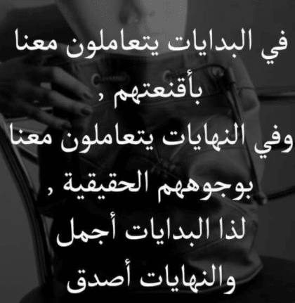 بوستات عن البدايات والنهايات 2