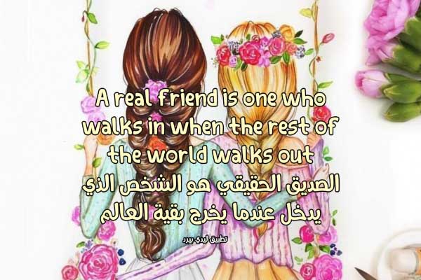 رسائل بالانجليزي للاصدقاء