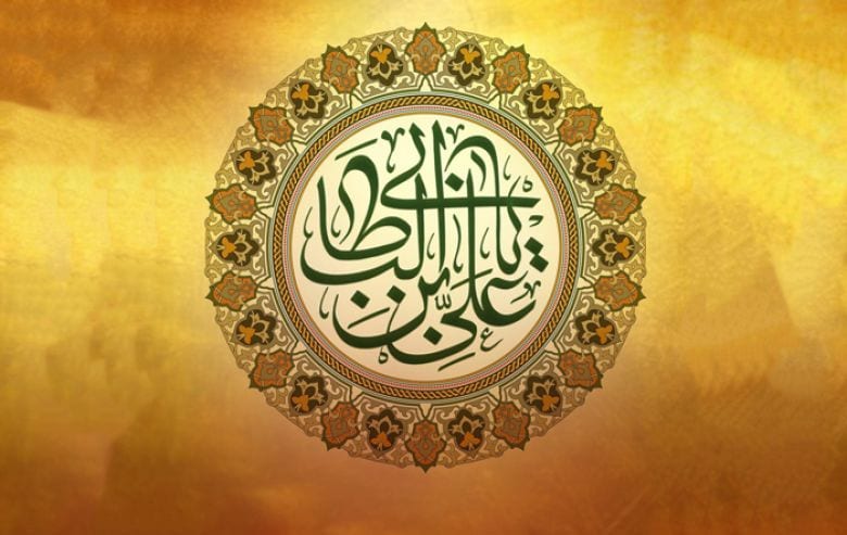 شعر الإمام علي عن الأخلاق