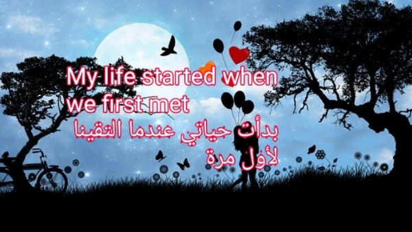 رسائل حب انجليزي طويلة
