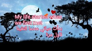 رسائل حب باللغة الإنجليزية