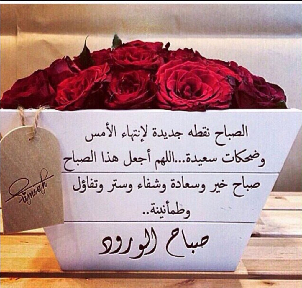 اجمل ما قيل عن الصباح للحبيب