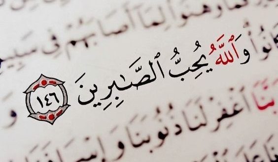 اجمل ما قيل عن الصبر في الحب