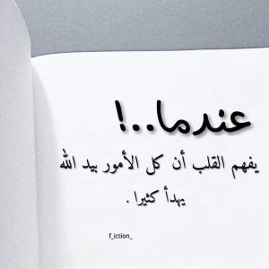 بداية جديدة مع الله