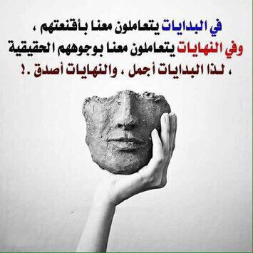 بوستات عن البدايات والنهايات  3