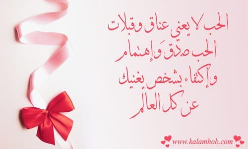 عبارات عن الاهتمام بشخص