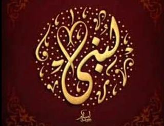 دلع اسم لبنى