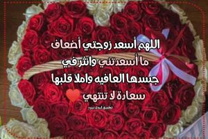 رسائل اهتمام الزوج بزوجته