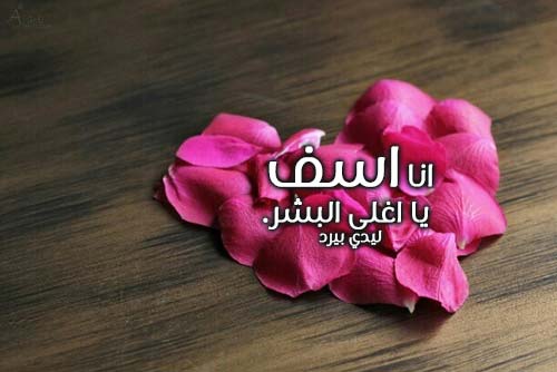 شعر اسف
