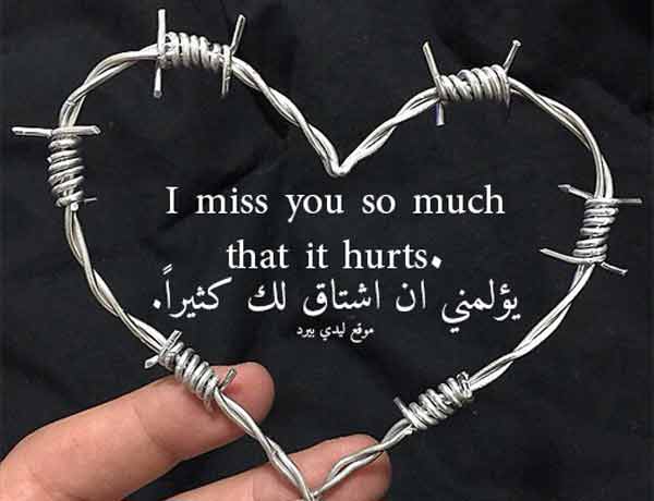 رسائل حب حزينة بالانجليزية مترجمة