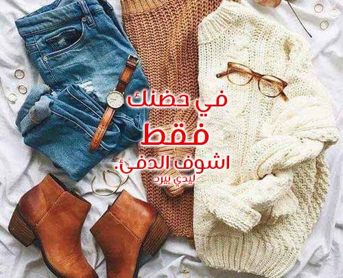 شعر عن الضم والحضن