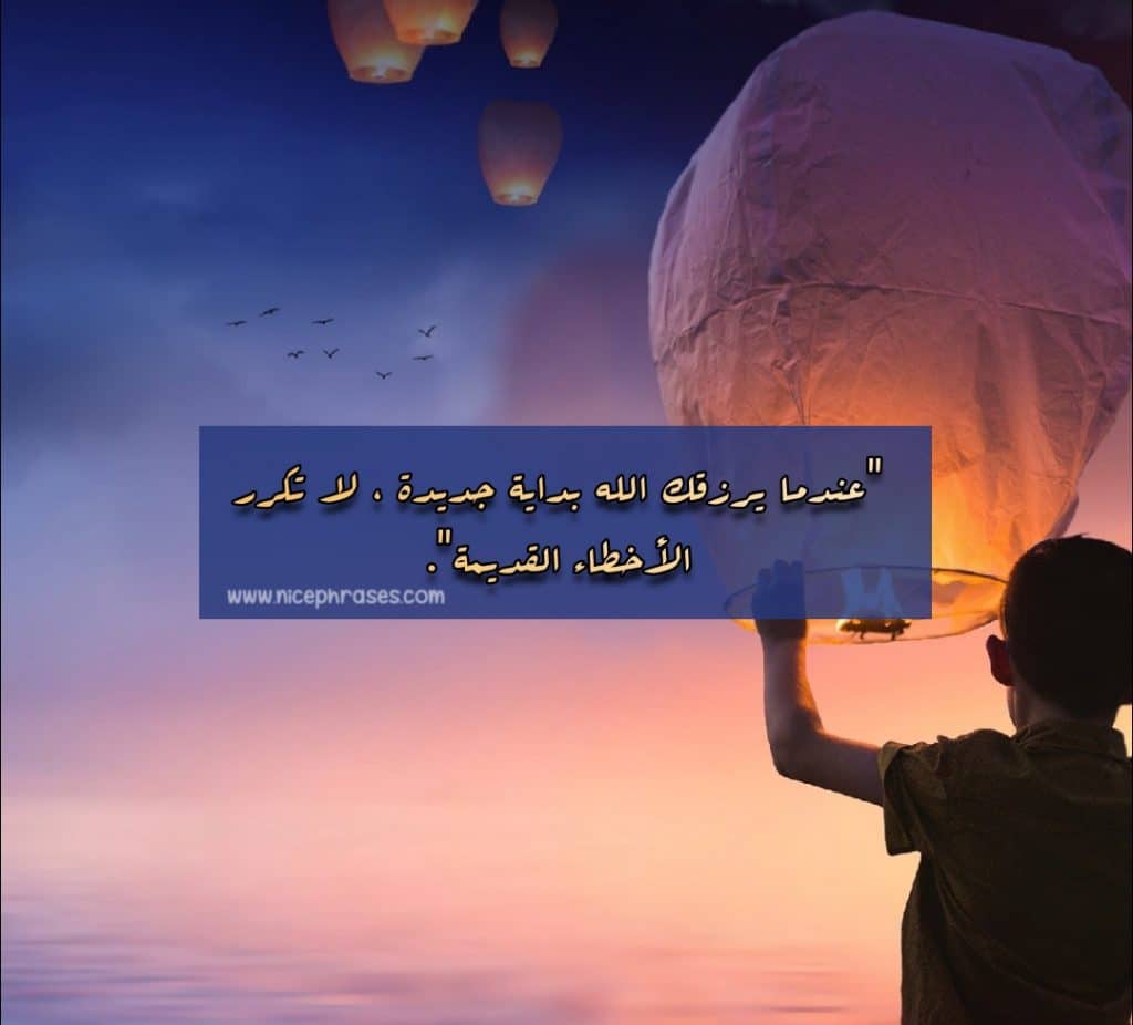 كلمات عن بداية عمل جديد