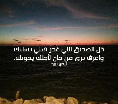 شعر عن الخيانة تويتر