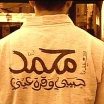 بوستات حب عن اسم محمد 4