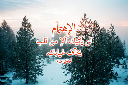 رسائل اهتمام بشخص