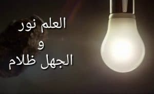 موضوع تعبير عن العلم