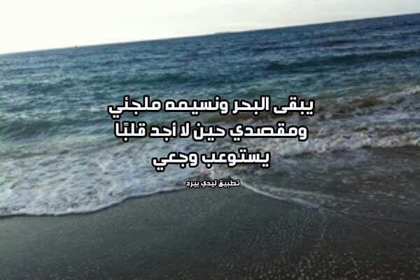 عبارات عن البحر والقهوة