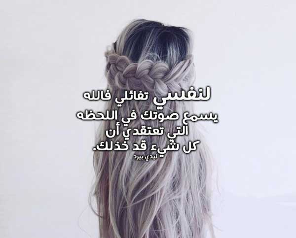كلمات عن مدح نفسي
