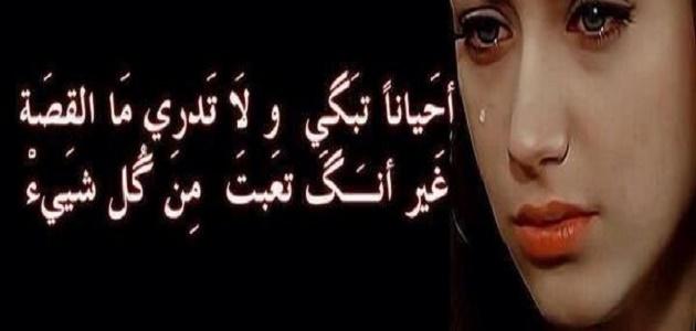 كلام عن البكاء تويتر