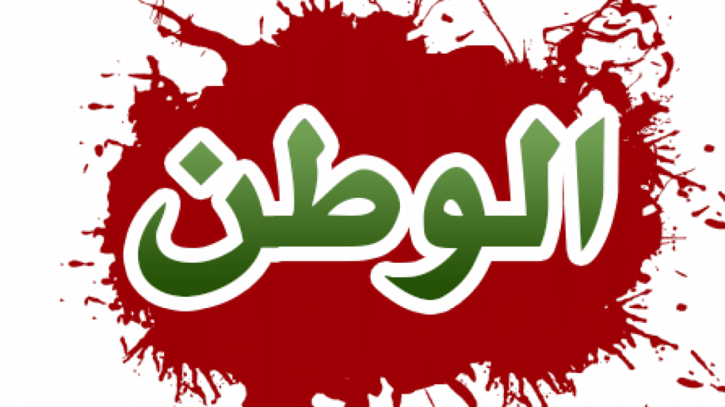 عبارات عن الوطن الغالي قصيرة