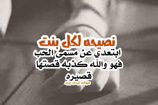 نصائح دينية للبنات بالصور2