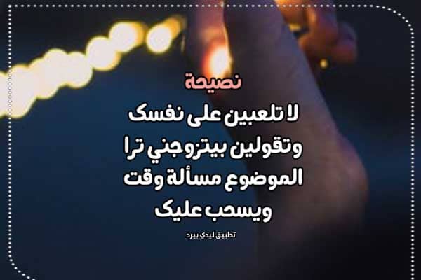 نصائح دينية للبنات بالصور3