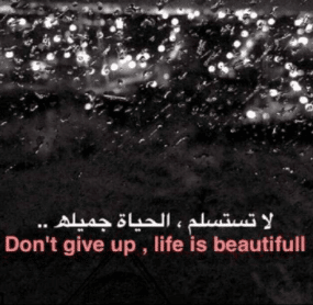 بداية جديدة عبارات بالانجليزي