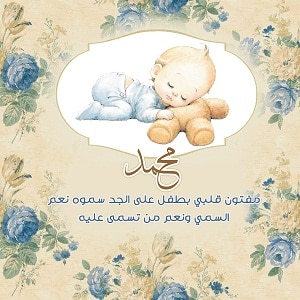 شعر باسم مولود محمد
