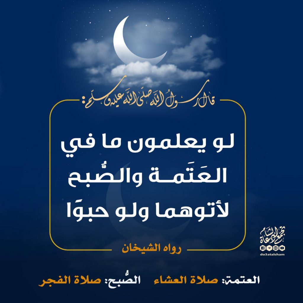 بوستات عن فضل صلاة الفجر3