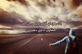 بوستات عن الغربة والسفر2
