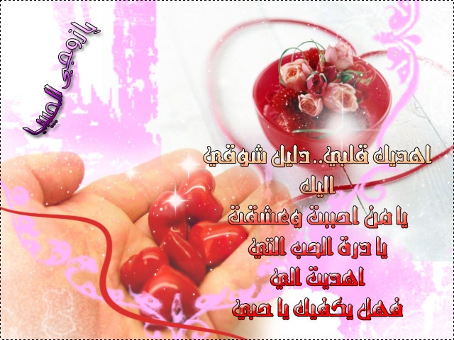 بطاقات شعر حب 1