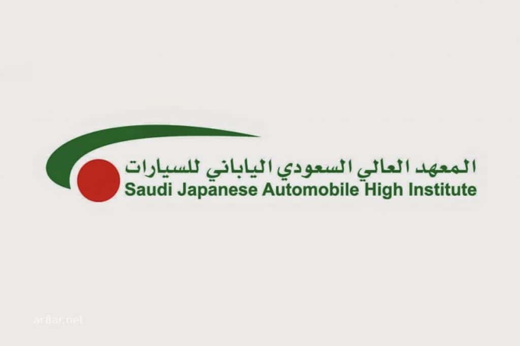 رايكم في المعهد الياباني