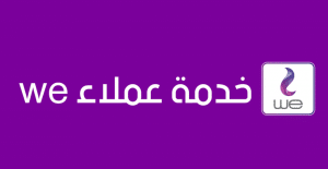 خدمة عملاء we