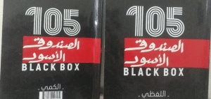 نموذج ١٠٥