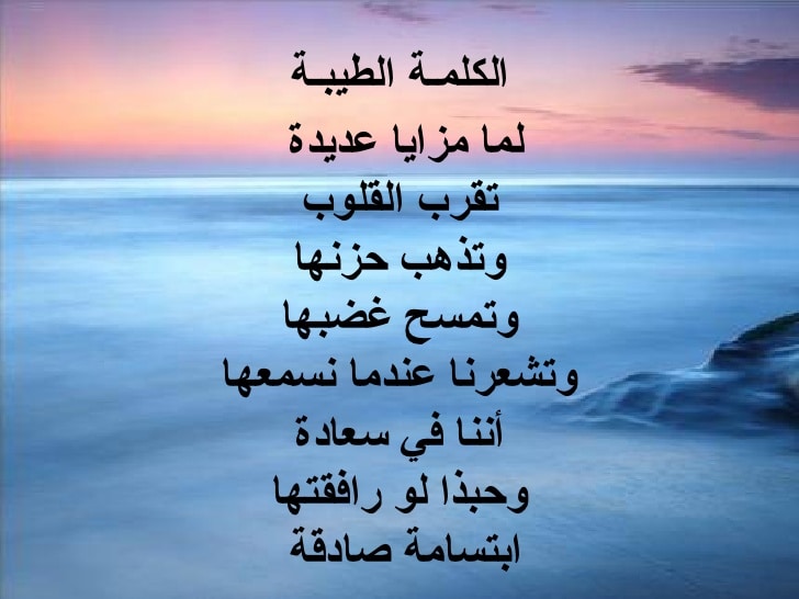 بوستات عن الكلمة الطيبة1