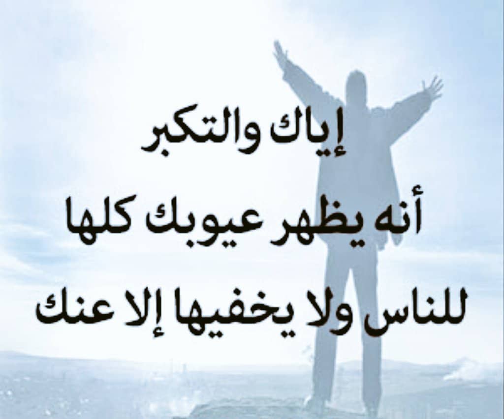 بوست عن الغرور2