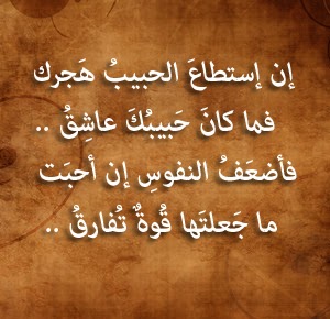 عبارات عن الهجر والنسيان1