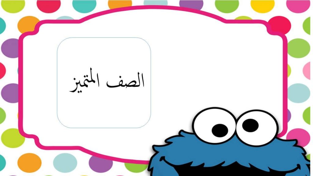 بطاقات تشجيعية للاطفال فارغة 1