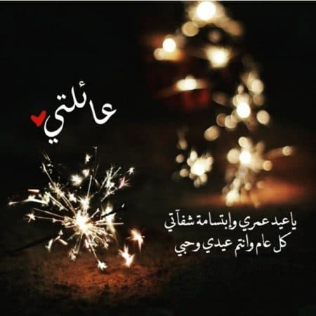بوستات عن العائلة3