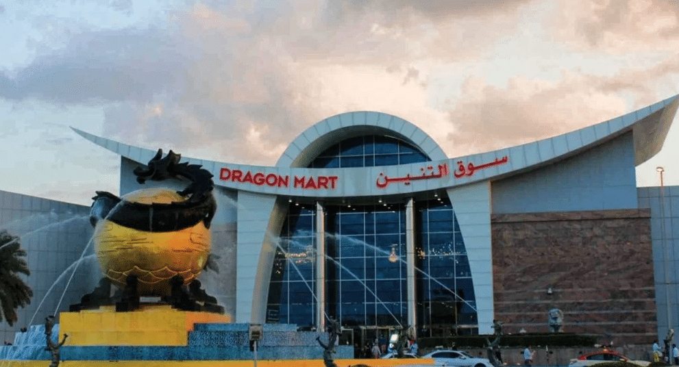 محلات بيع بالجملة في الإمارات