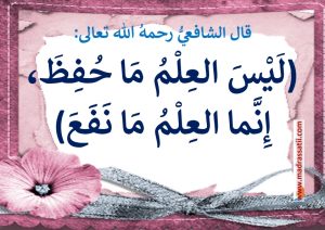 اجمل ما قيل عن العلم