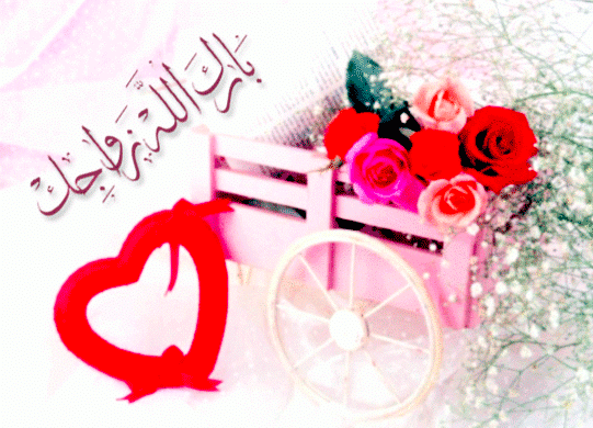 بطاقات عيد زواج للزوجة 1
