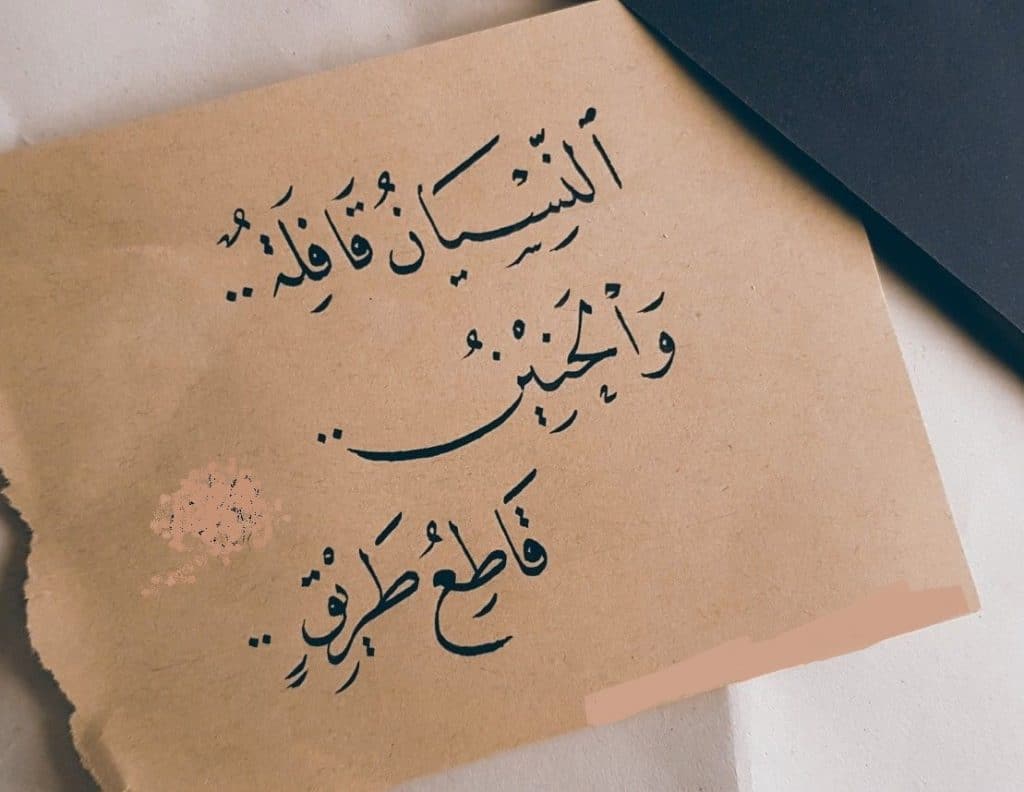عبارات عن الهجر والنسيان2